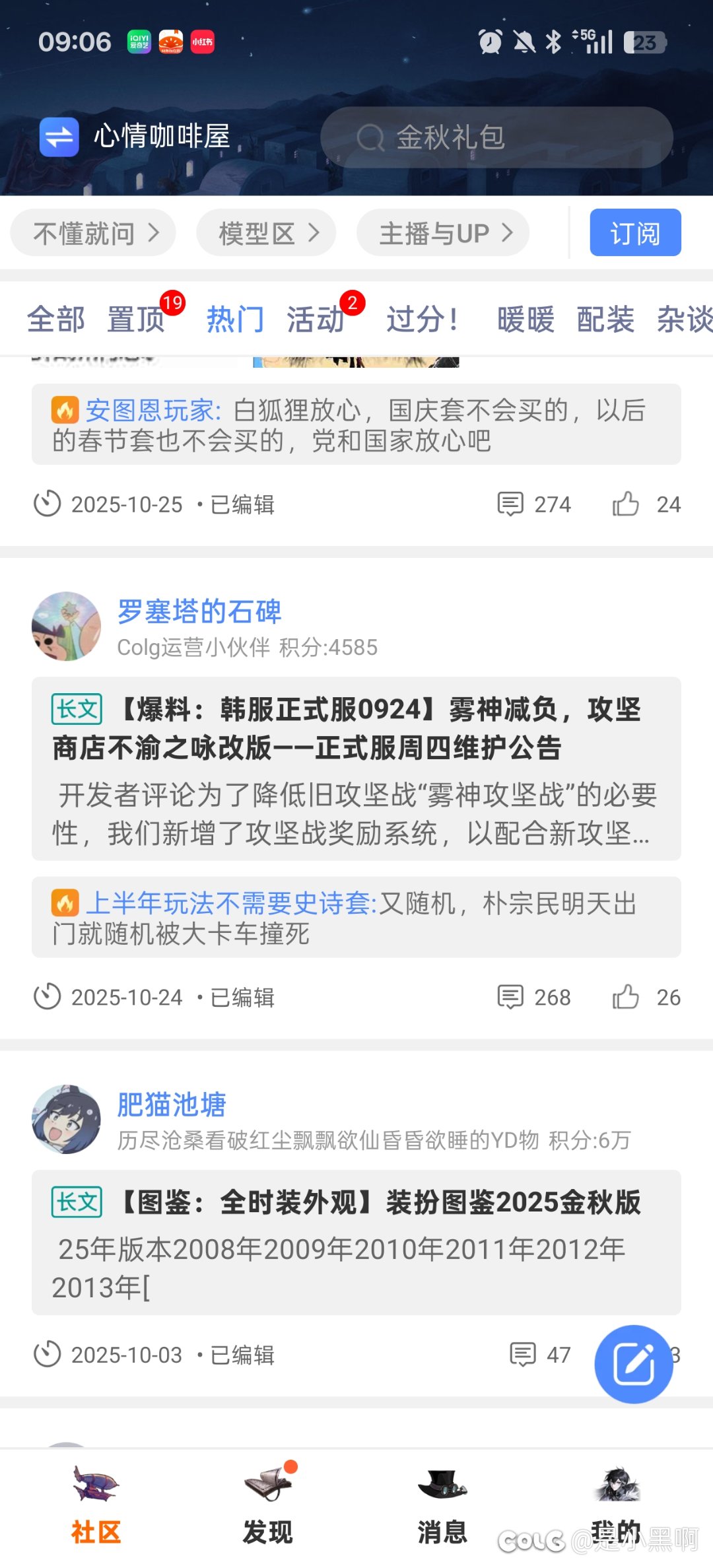 我穿越了？？1