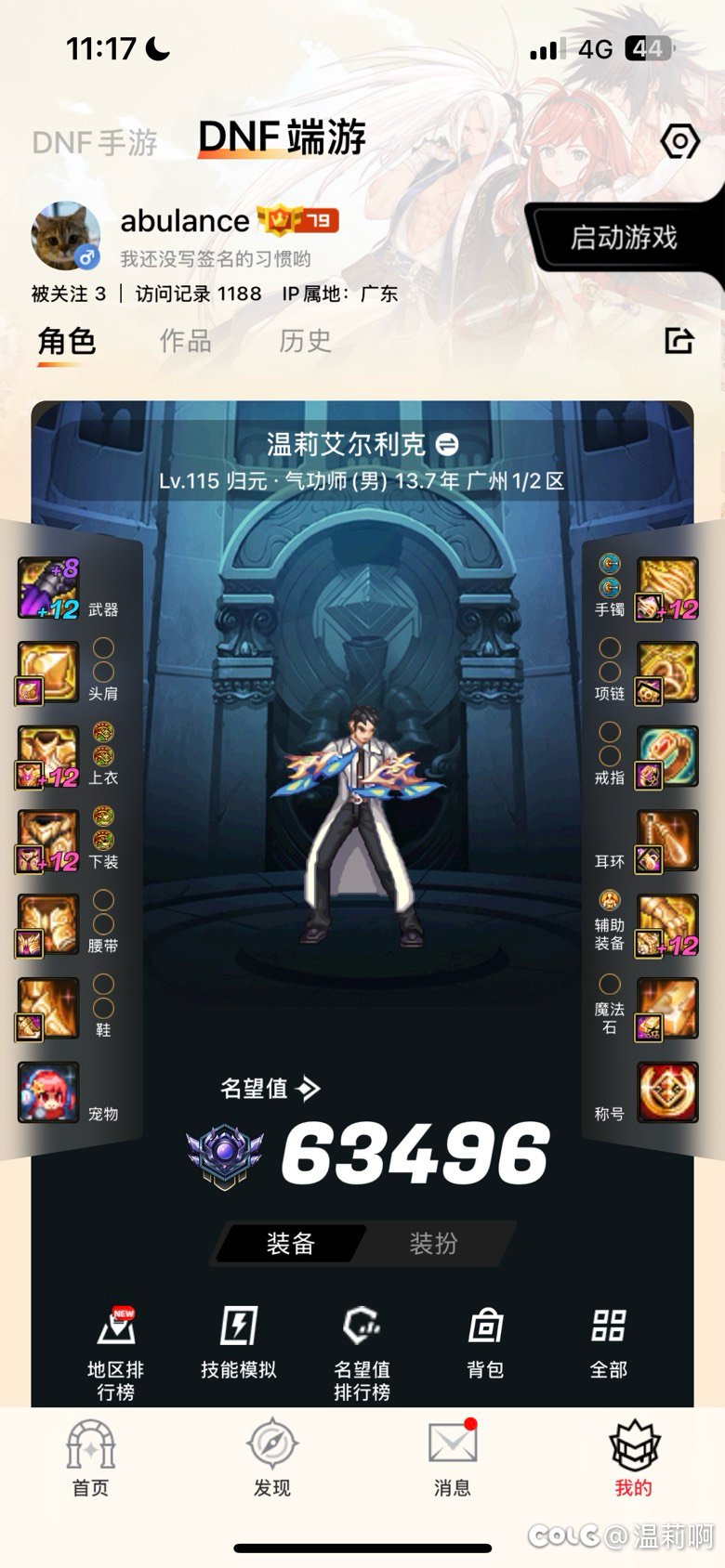 一身11炸完了 成了4个121