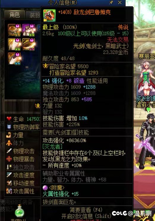 剑魂炸了几件增幅11 丢13武器变成14了1