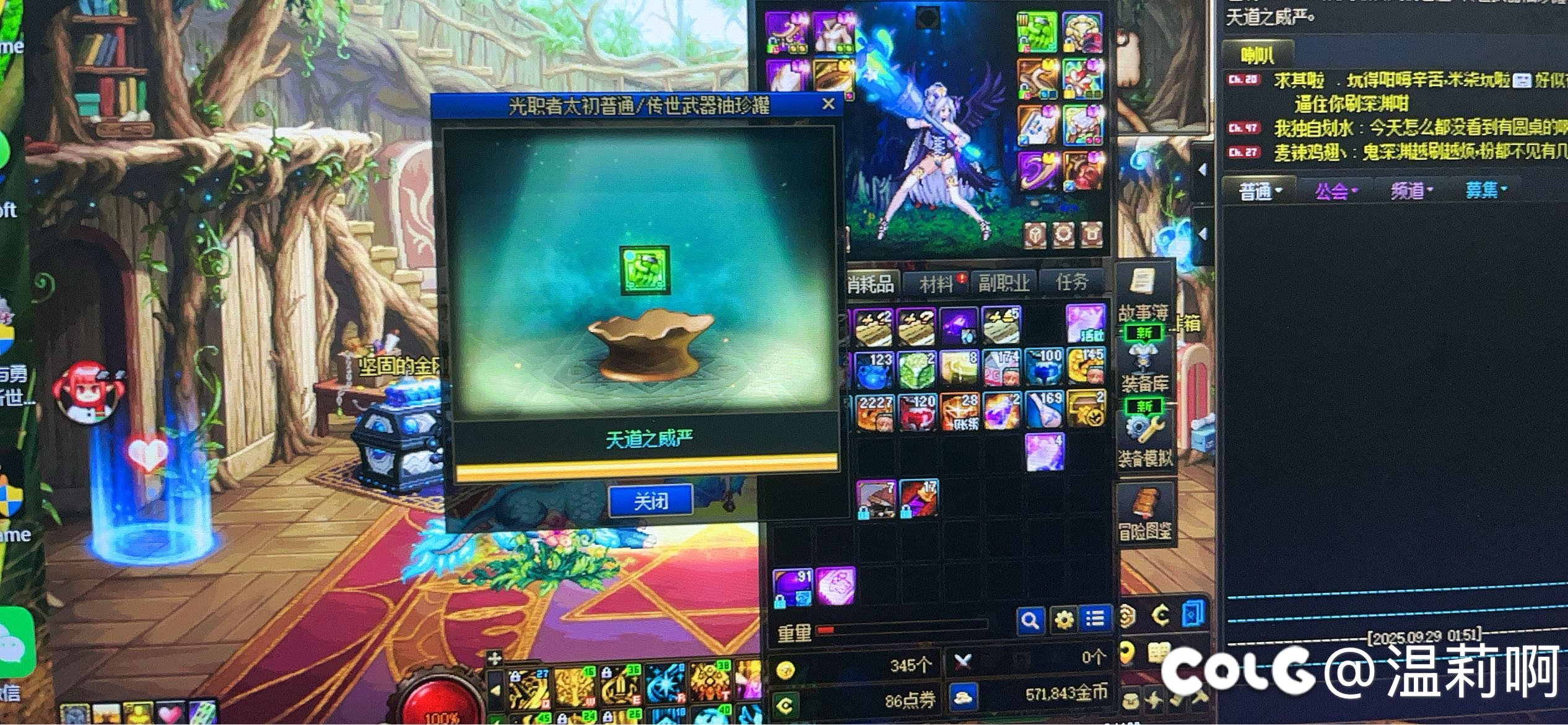 今天运气不错 开个罐子1