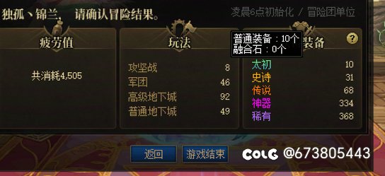 一天10太初，太对啦4