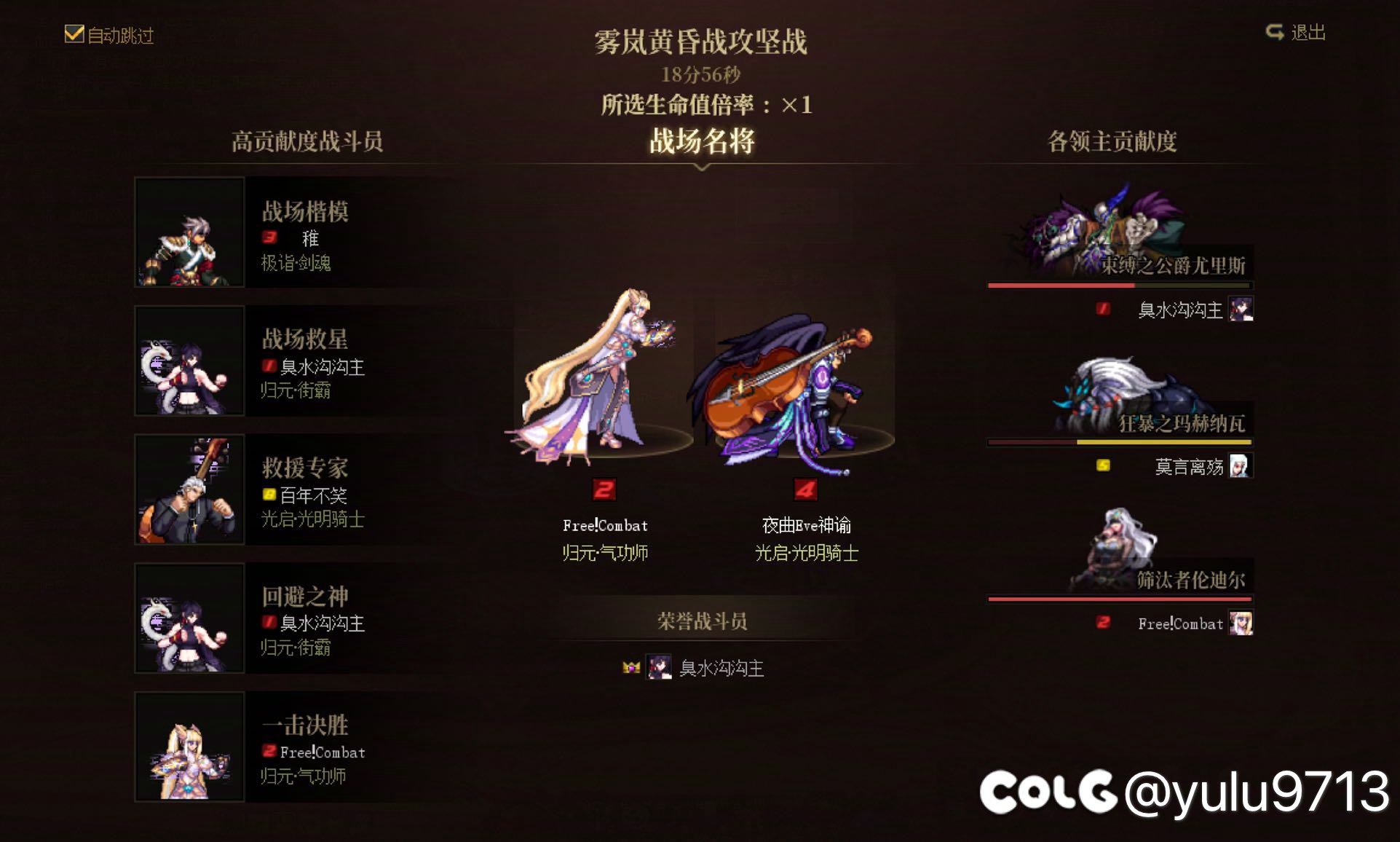 低配团通关了1