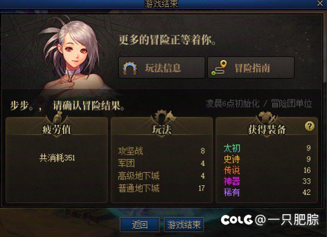 重泉开服以来最欧的一天1