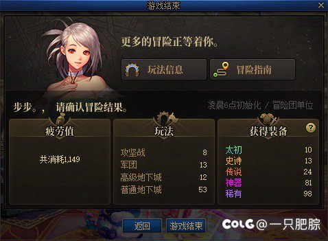 重泉开服以来最欧的一天2