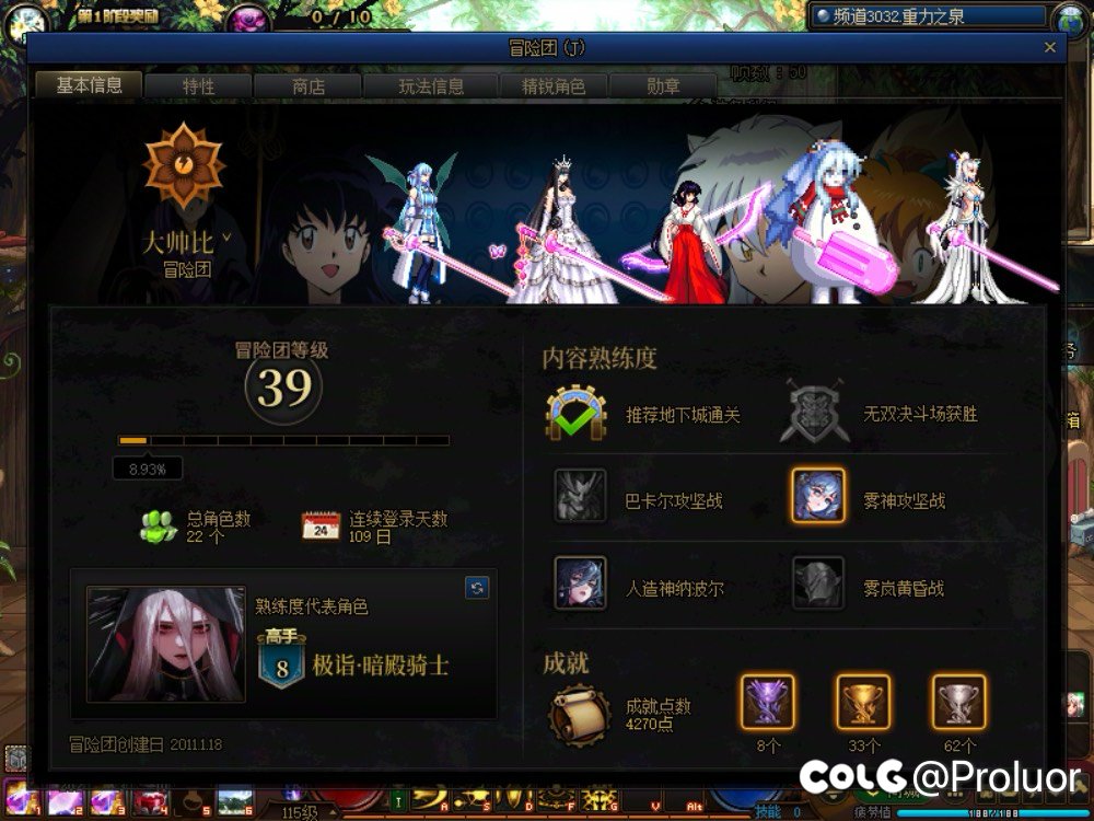 对于周年庆回归来说雾岚门槛还是比较容易达到的，想全号安逸进团肯定不可能1