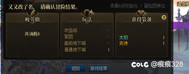 最欧的一天2