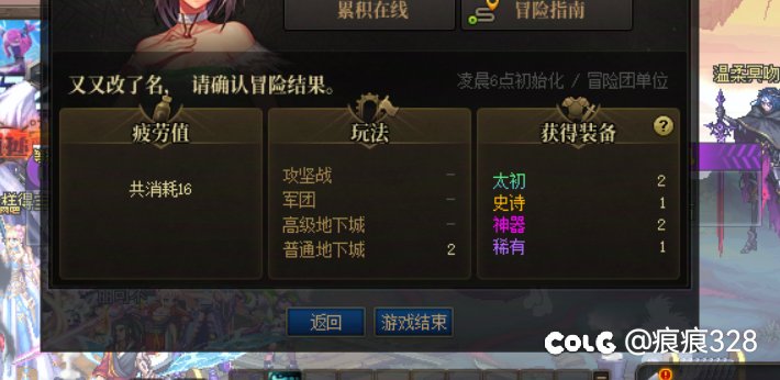 最欧的一天4
