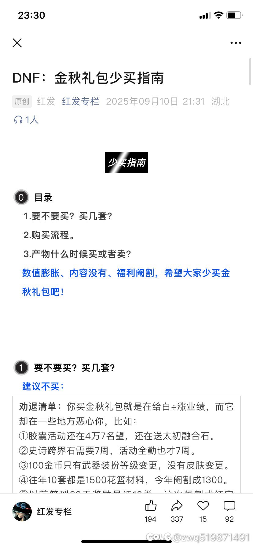 我一直以为红发是内鬼1