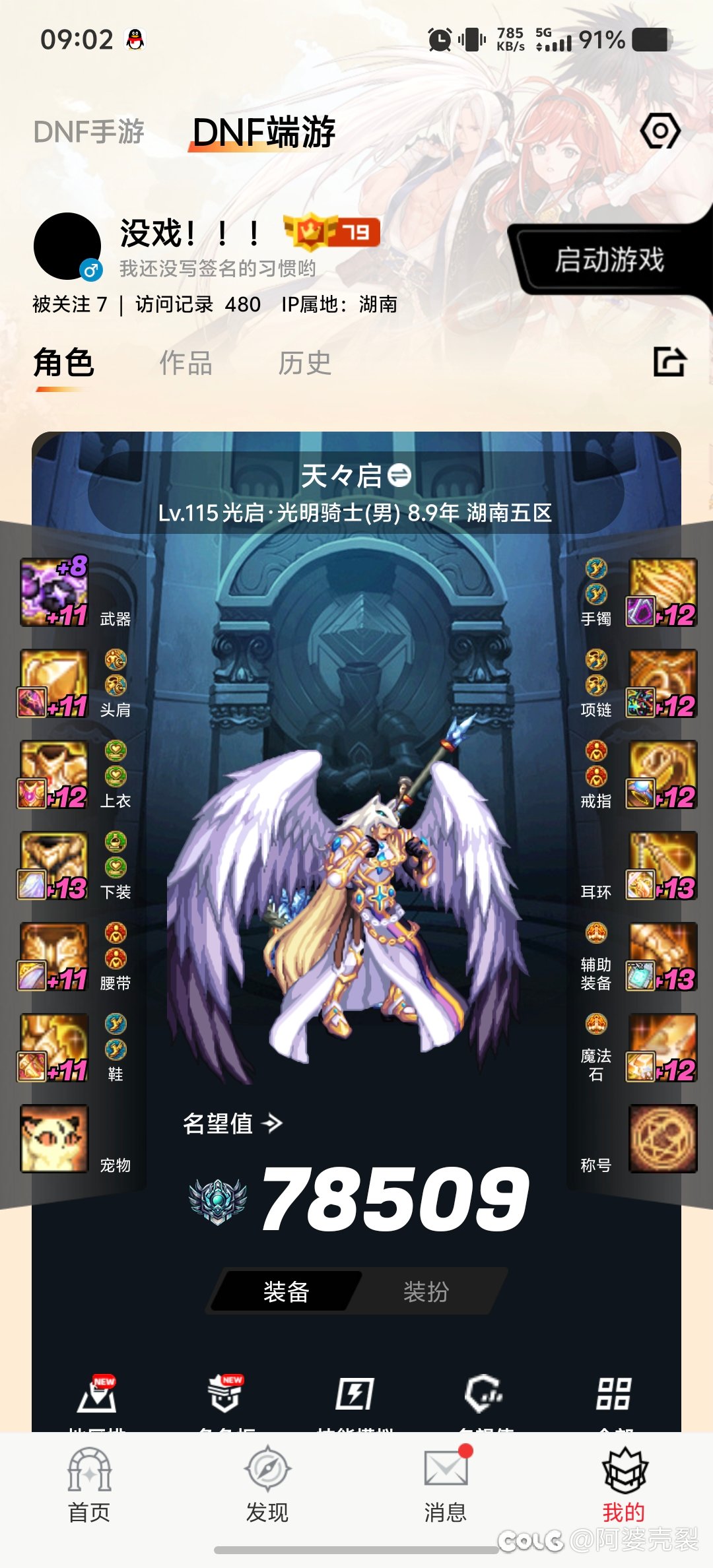 黄绿徽章除了节日套商店还有地方获取嘛？1