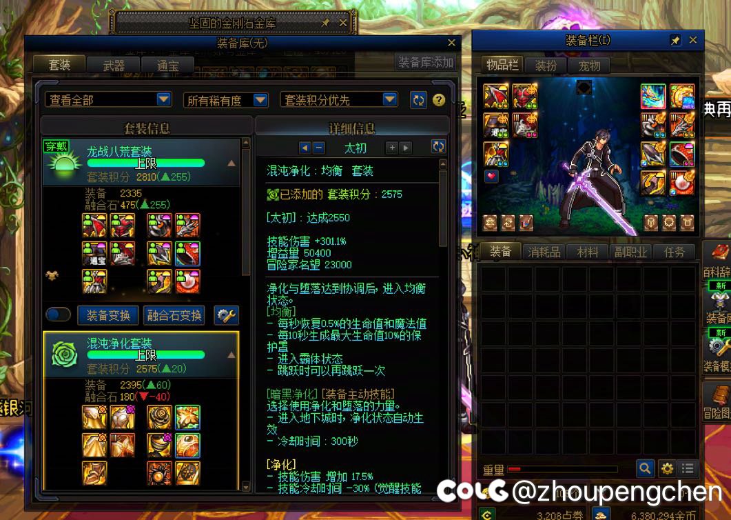 太初积分换哪套？1