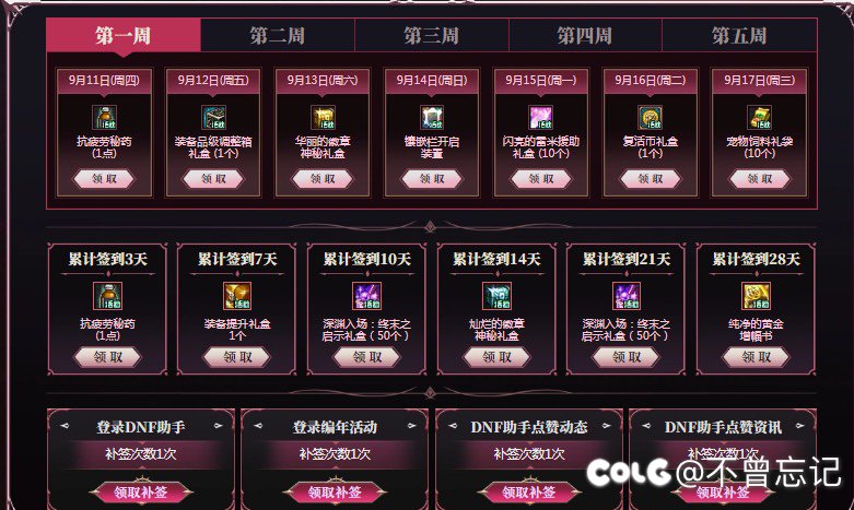 这签到奖励认真的么？1
