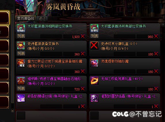 雾岚全是红叉1