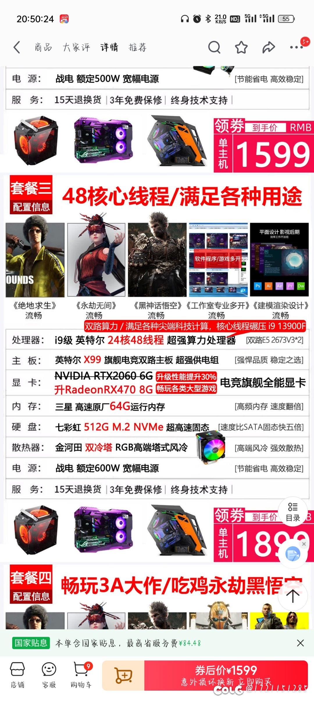 大佬们，现在一千多块钱的电脑这么能打吗1