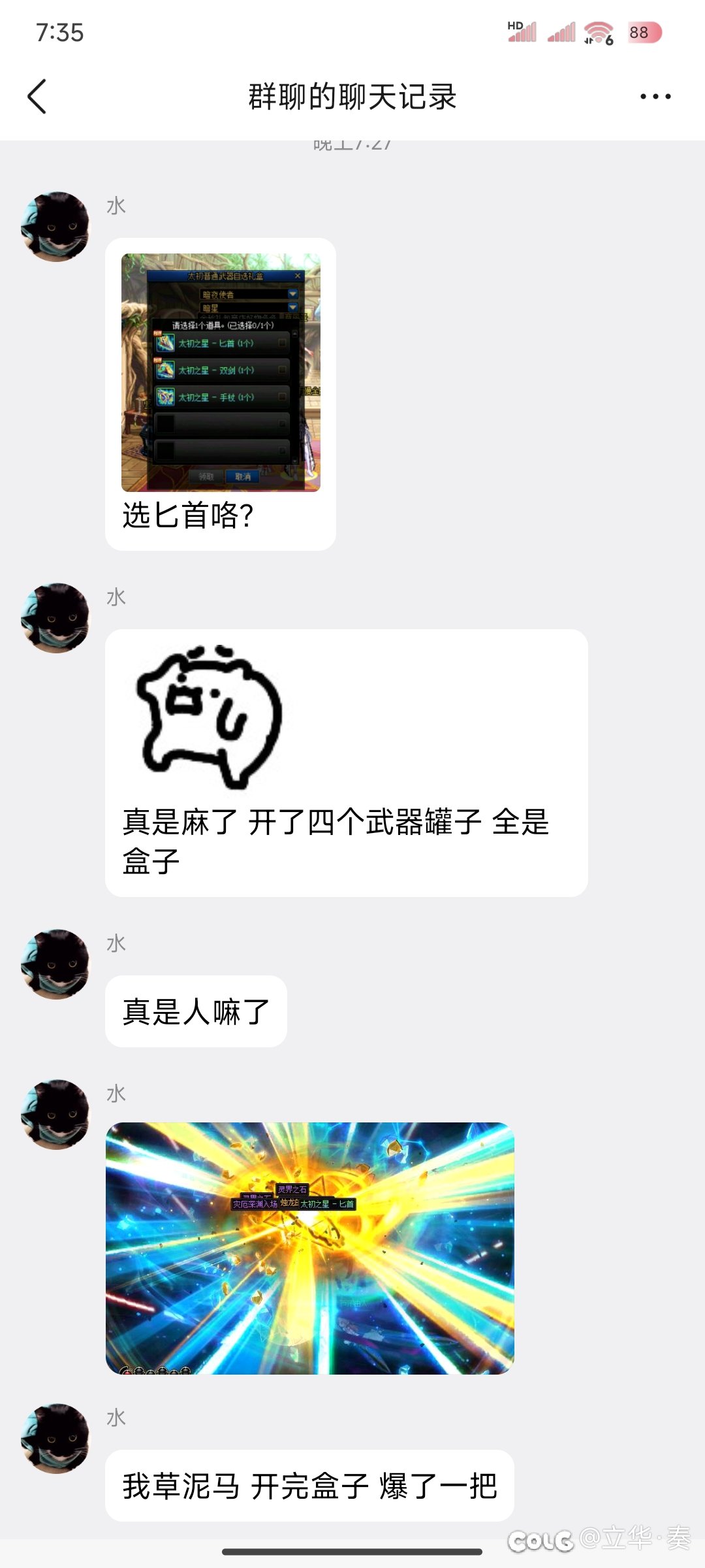 一分钟两把太初之星匕首，还债金刀2