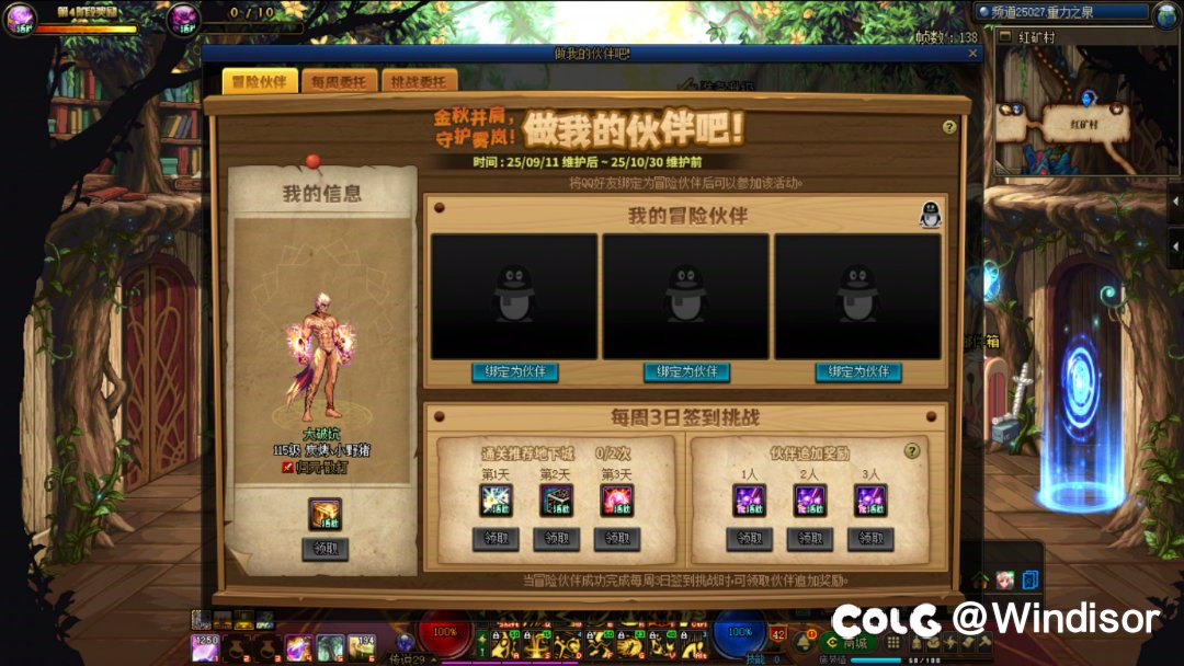 跨二招活跃回归绑定1