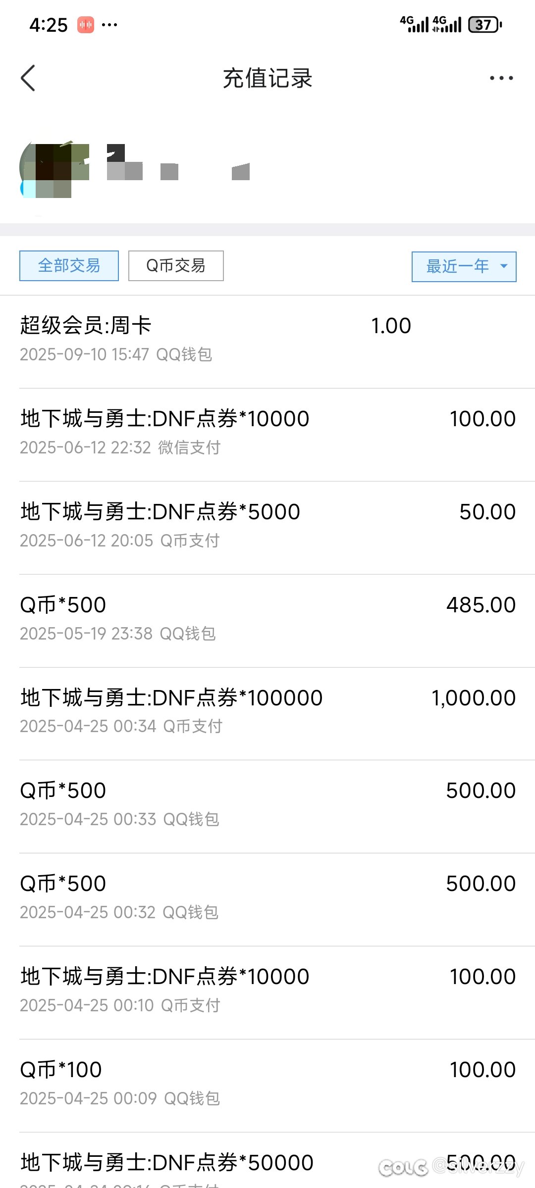 什么情况，为什么没法充Q币了1