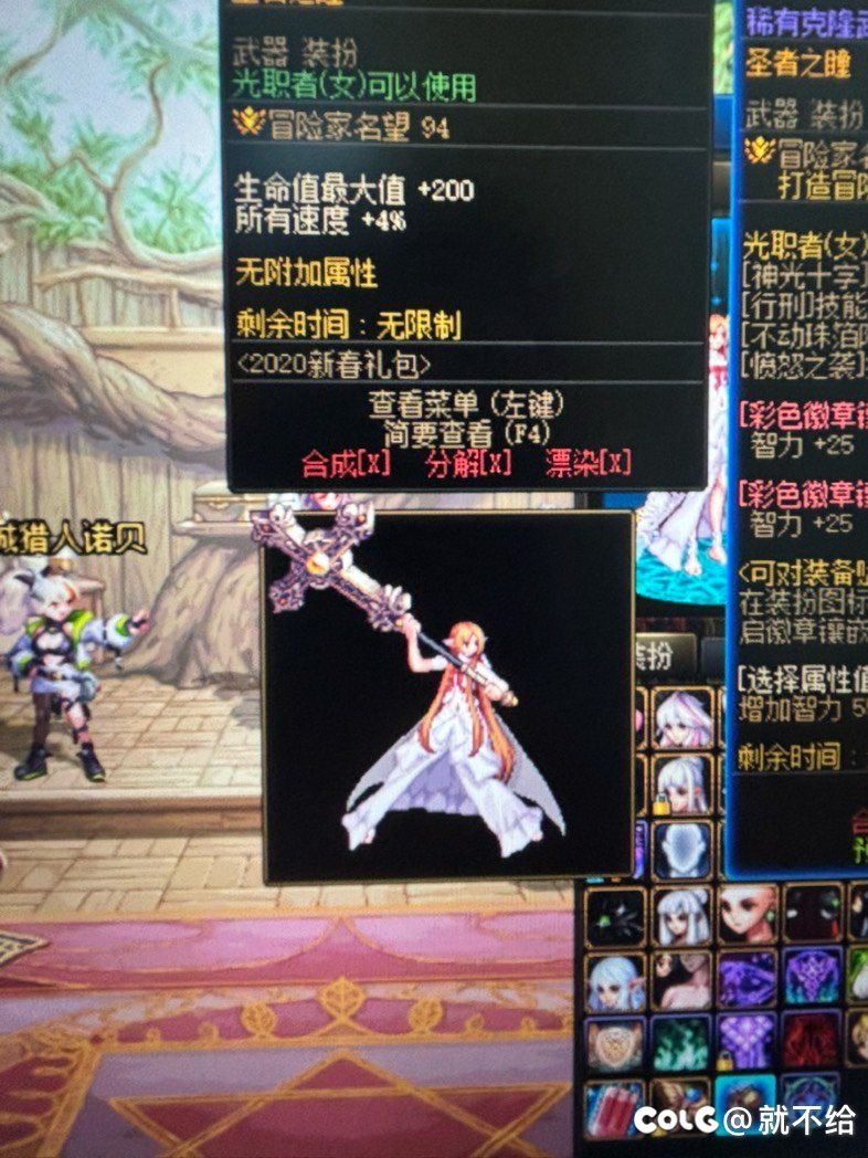 推荐一个奶妈少有武器装扮1