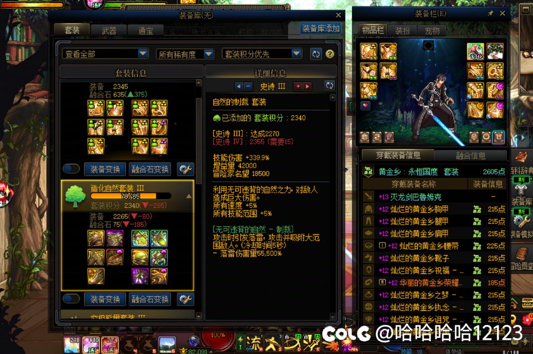 兄弟们，三太初自然套，0太初黄金箱，要换自然套吗1