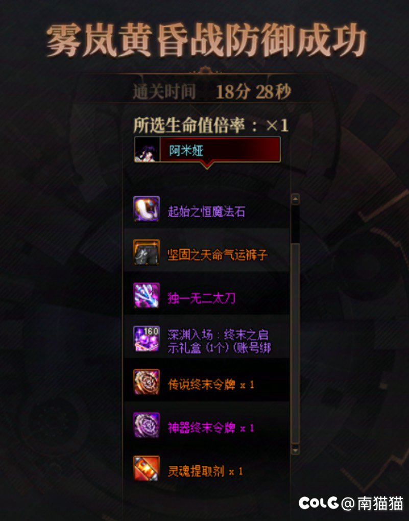 7.3终于打过了雾岚1