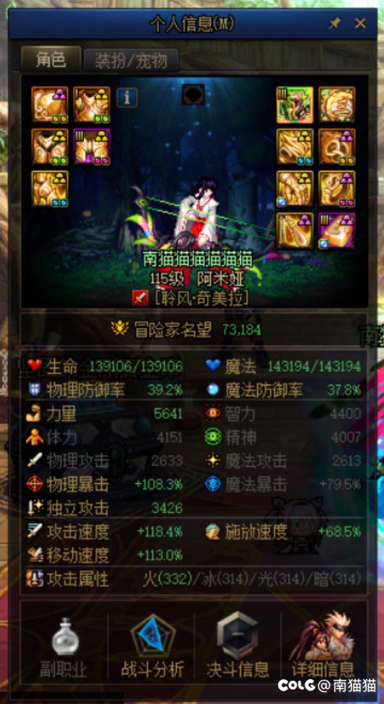 7.3终于打过了雾岚2
