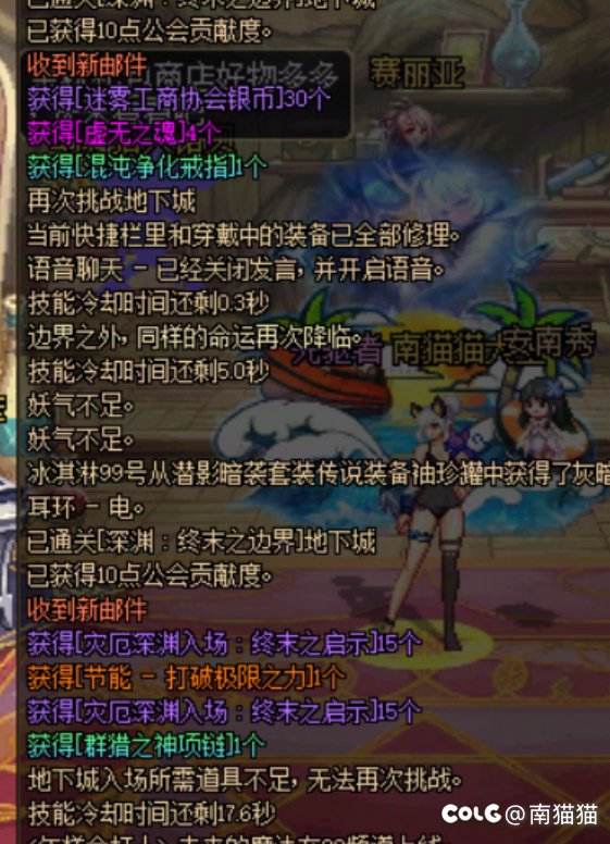 我的天呐，新深渊大人2