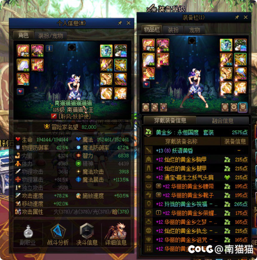 桀桀桀，都让开，猫长老要装逼了1