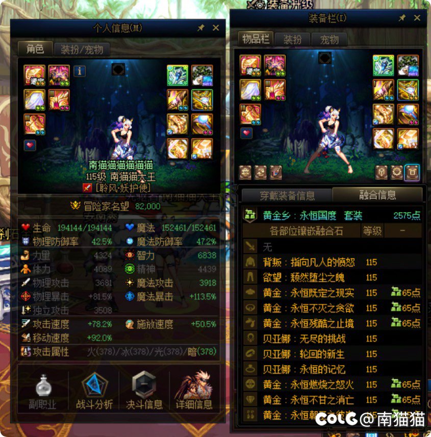 桀桀桀，都让开，猫长老要装逼了2