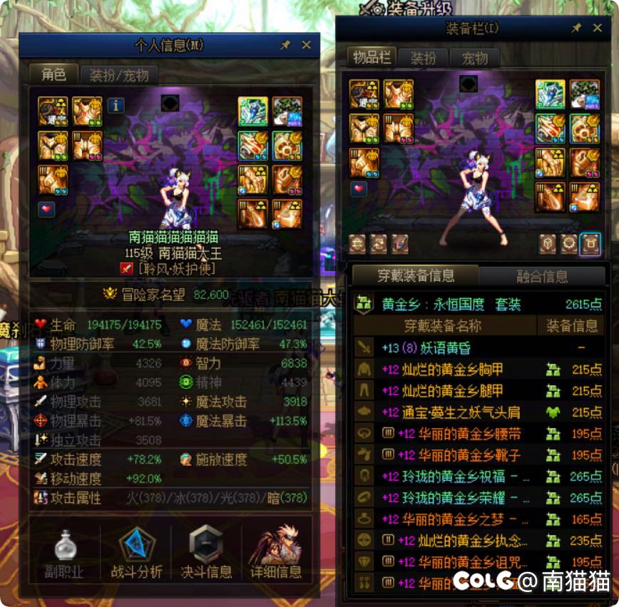 桀桀桀，闪开，猫长老又要装逼了7