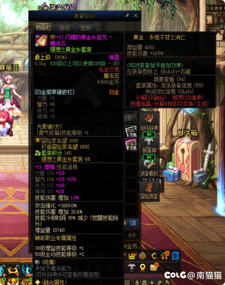 难绷，右槽带了一年了没有附魔1