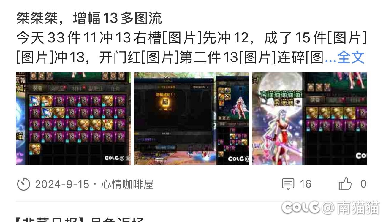 难绷，右槽带了一年了没有附魔2