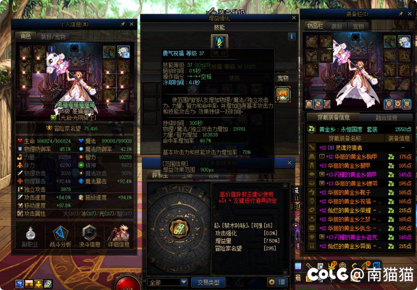 难绷，右槽带了一年了没有附魔3