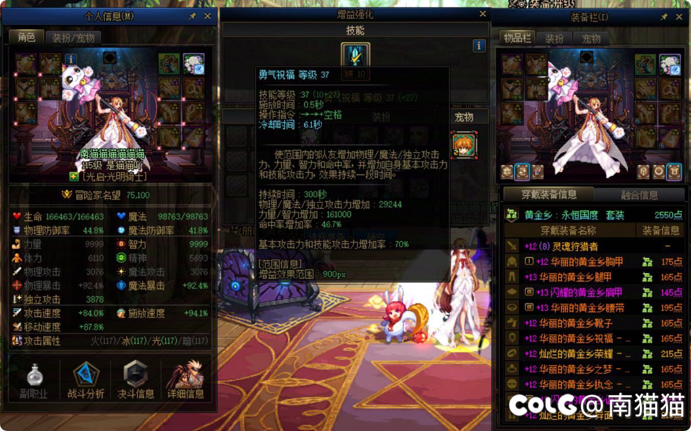 难绷，右槽带了一年了没有附魔4