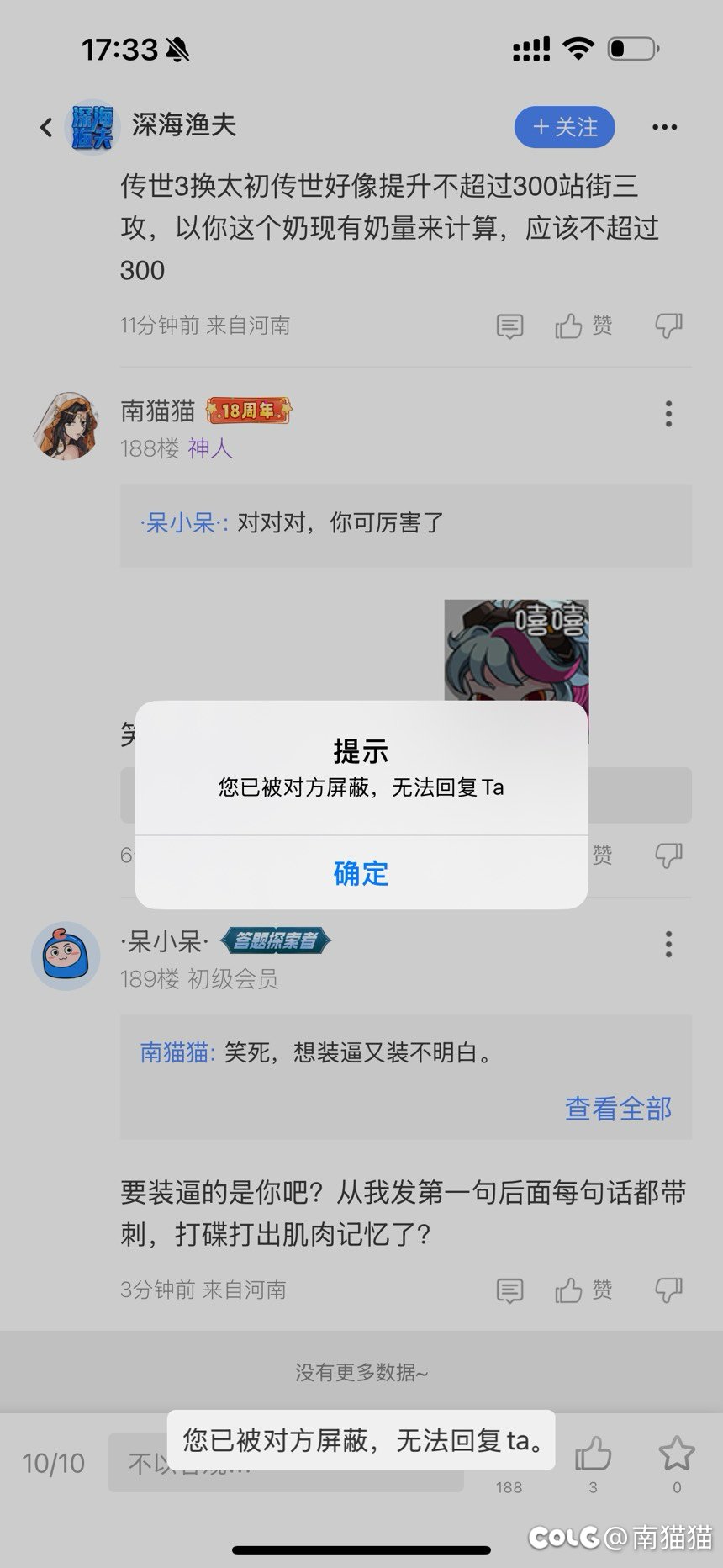 难绷，右槽带了一年了没有附魔5
