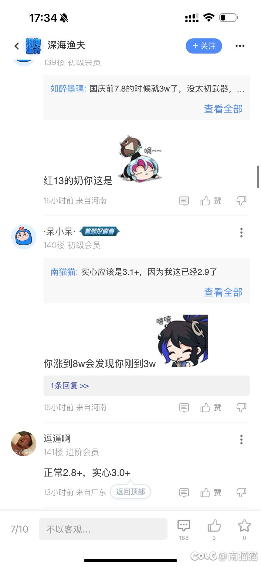 难绷，右槽带了一年了没有附魔6
