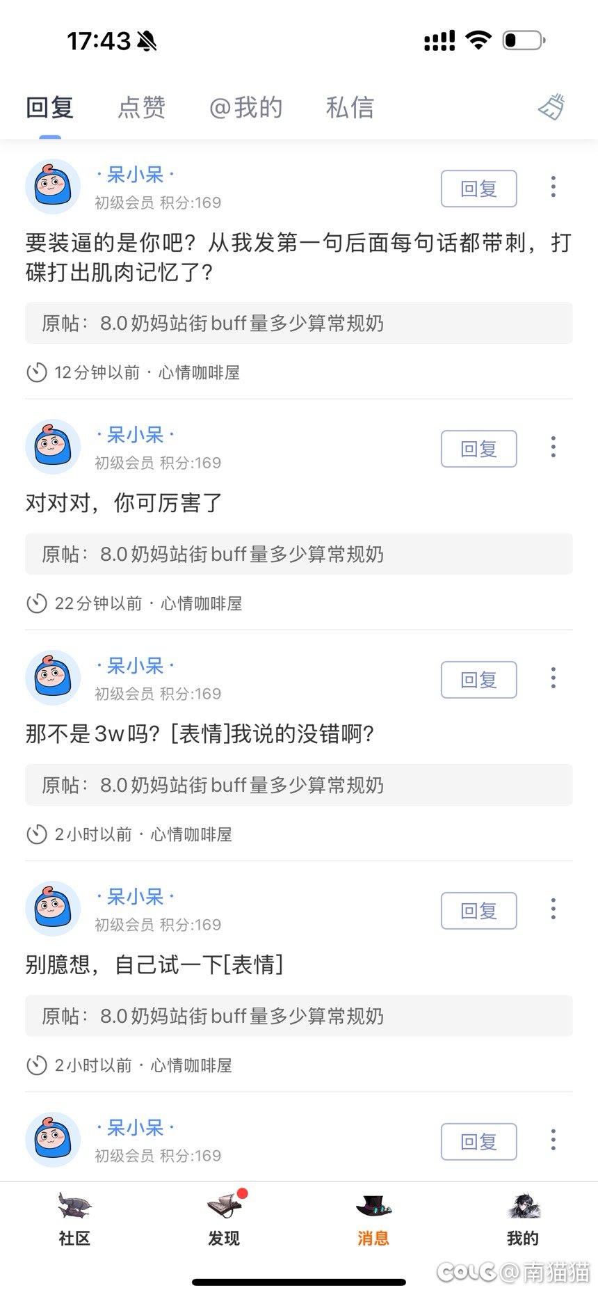 难绷，右槽带了一年了没有附魔7