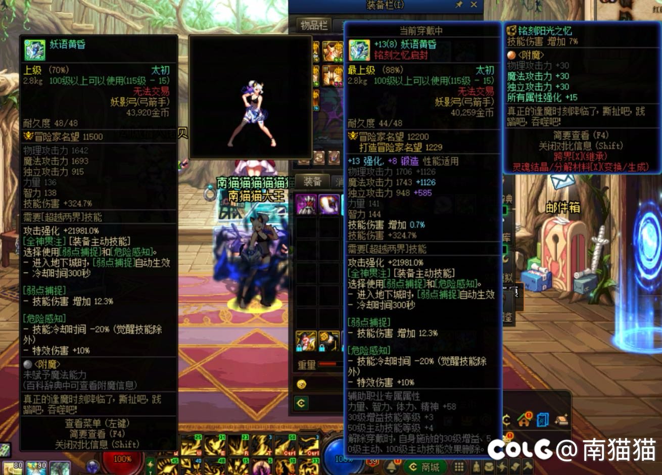 妖语黄昏，是新深渊大人！4