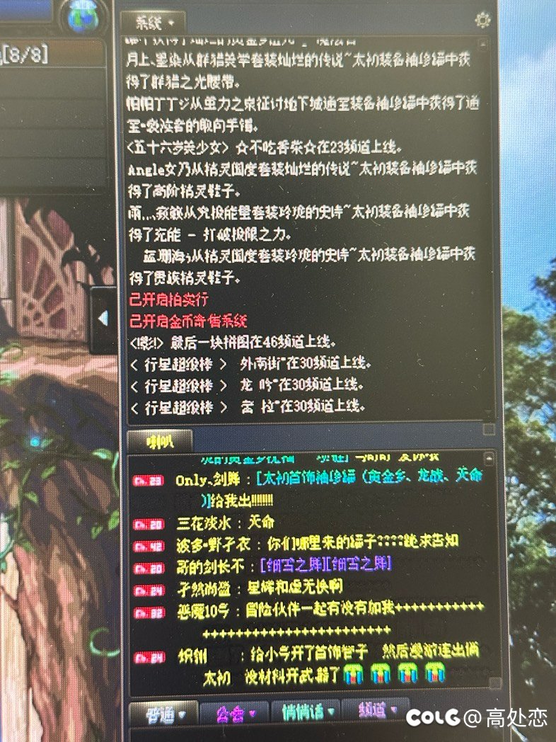 聊天框字体变异了1