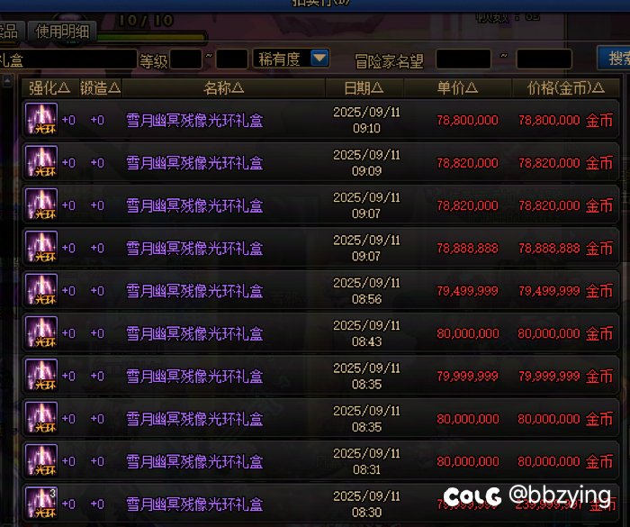 光环商人无限在秒1