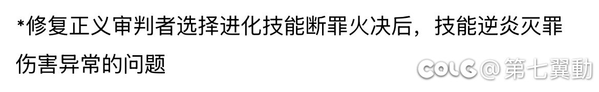 团长70vp双倍伤害的bug要被修复了1