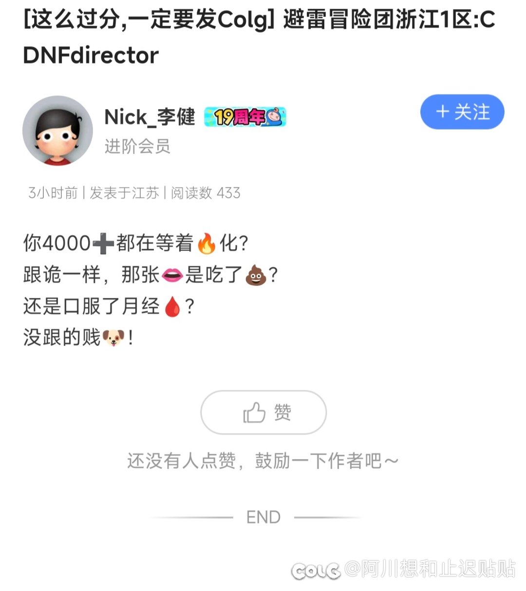 到底多大仇，上周的事你换着号来骂1