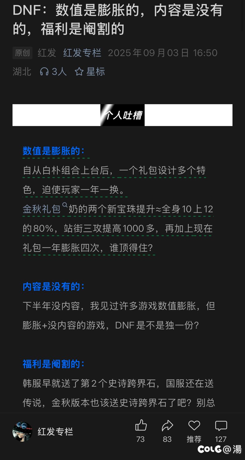 红发大佬都看不下去开始吐槽了1