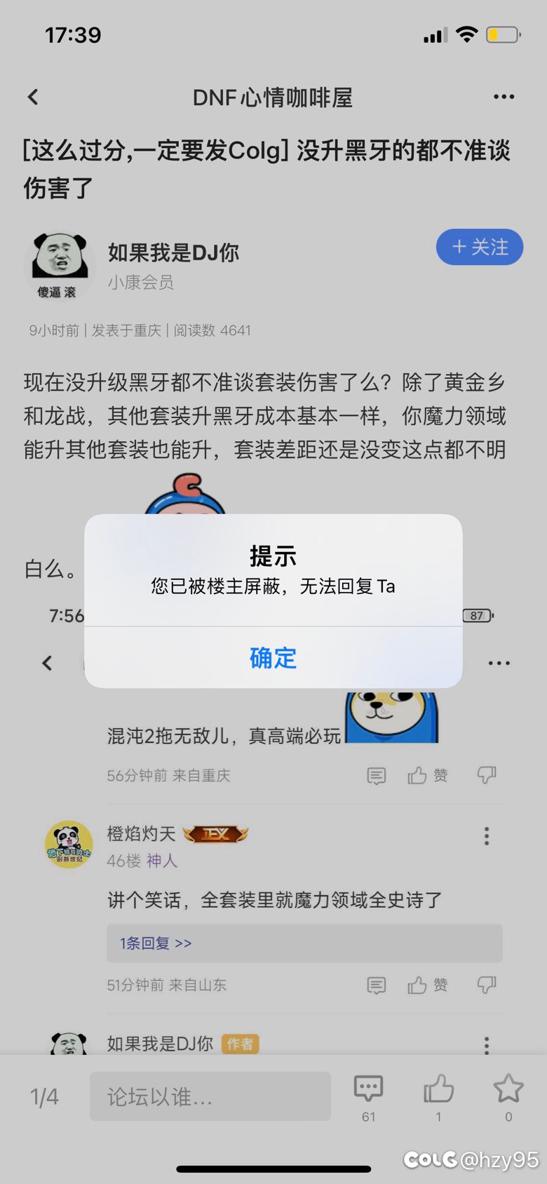 假如大号不是黄金乡，你会升级黑牙吗？1