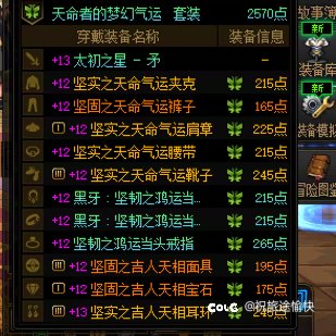 大号做了别的黑牙，你们还会换套装吗？1