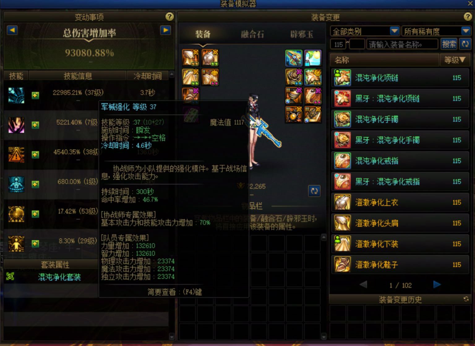 为什么奶装备模拟buff量比登记高啊1