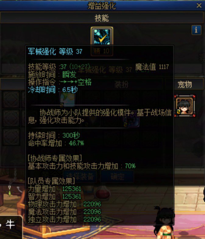 为什么奶装备模拟buff量比登记高啊2