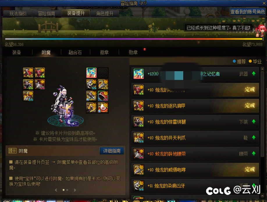 红十8.0易如反掌(bushi)！7