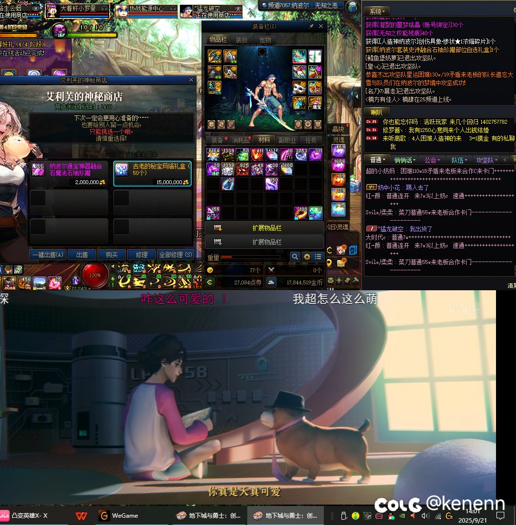 时隔两个月，我配1