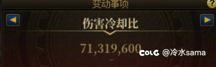 大佬们，试了下40秒木柱四十多e，正常吗，全特色2