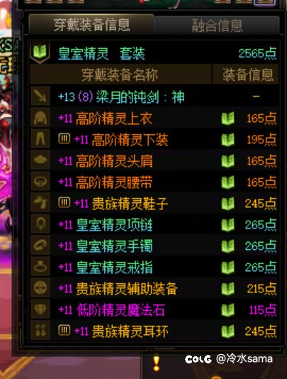 大佬们，试了下40秒木柱四十多e，正常吗，全特色3