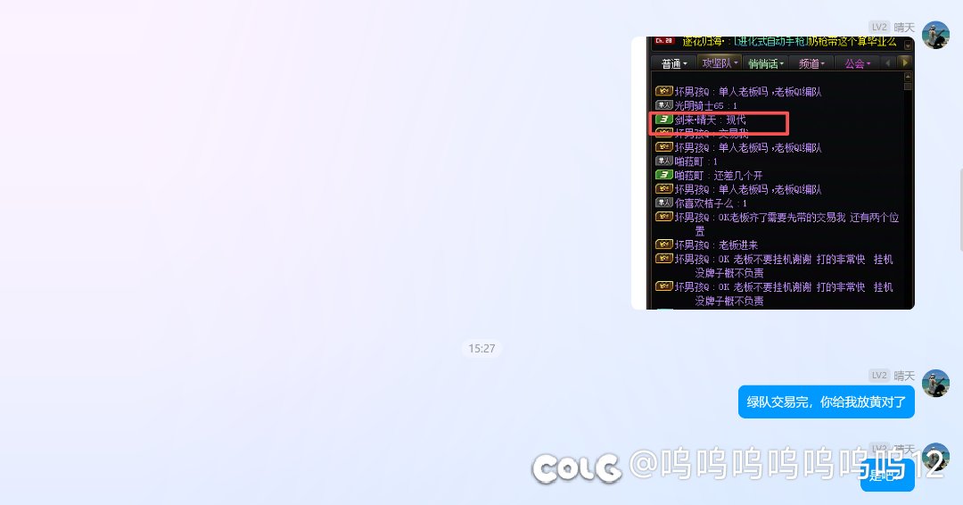 骗术层出不穷~鸭蛋金团1